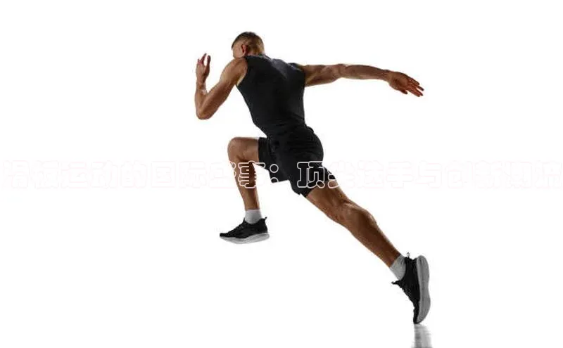 滑板运动的国际盛事：顶尖选手与创新潮流