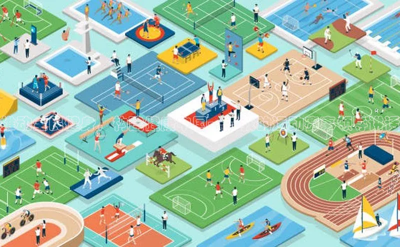 推动全民健身，构建健康中国——我的运动赛事领导讲话