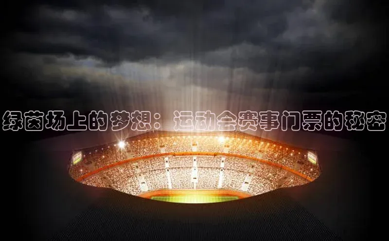 vsports - 胜利因您更精彩 含义