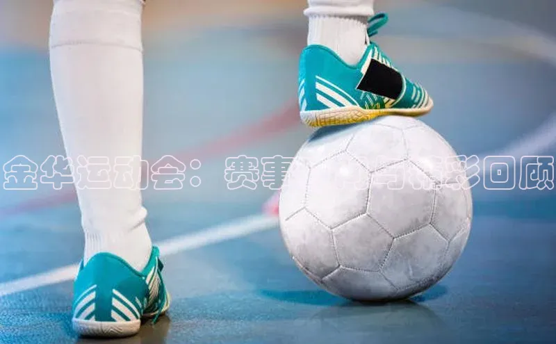 v体育胜利因你精彩