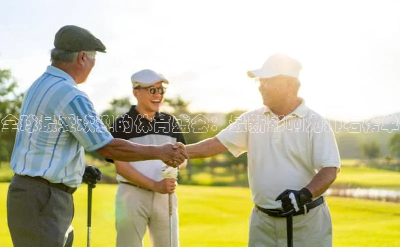 v体育胜利因你精彩