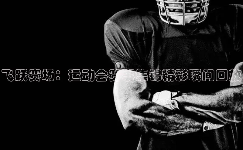 vsport体育在线官网