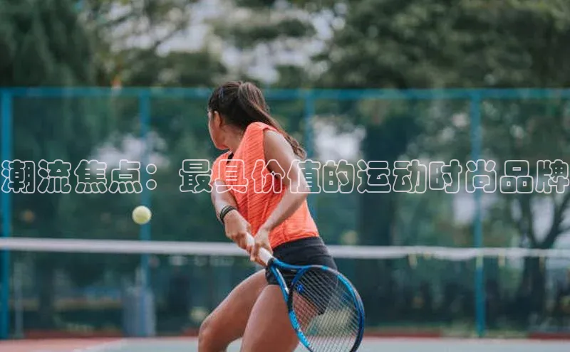 vsport体育最新消息