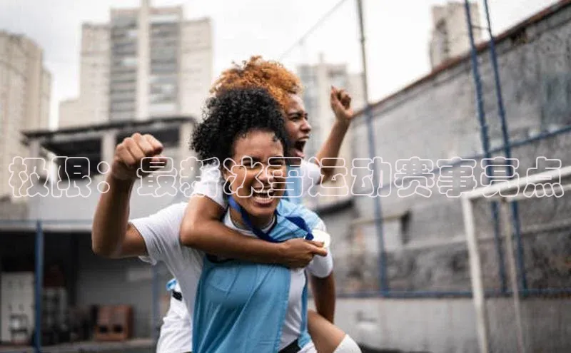 vsport-胜利因官网入口