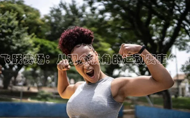 vsport体育在线官网