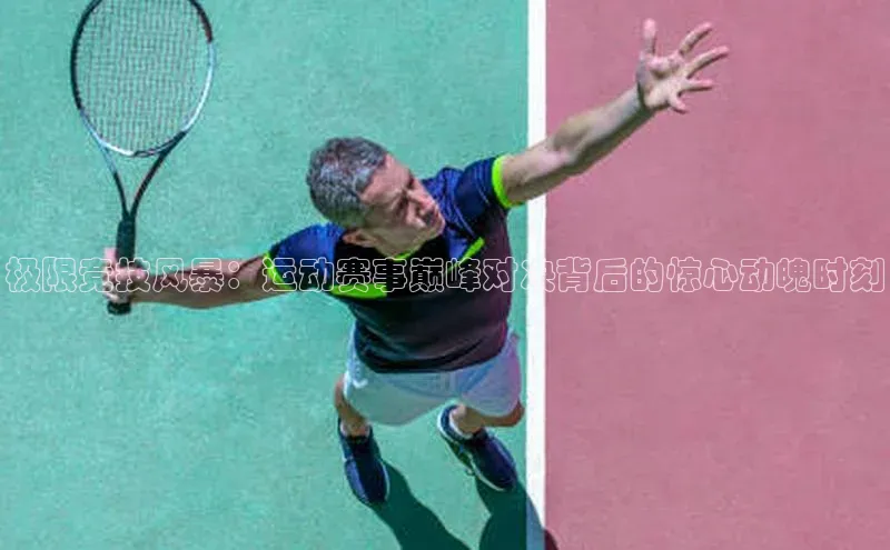 Vsport胜利因你而精彩